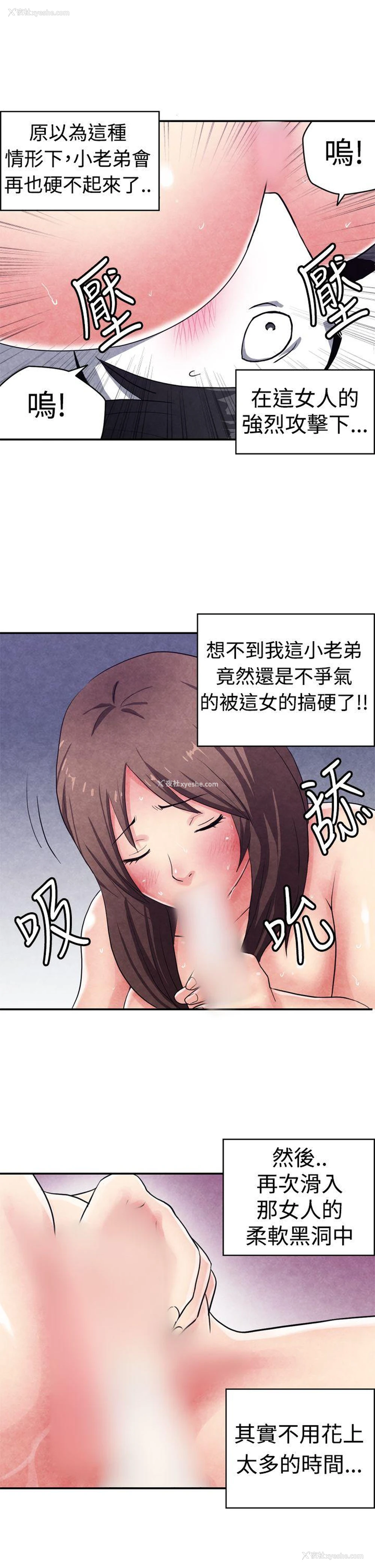 4P - 生物学的女性攻略法