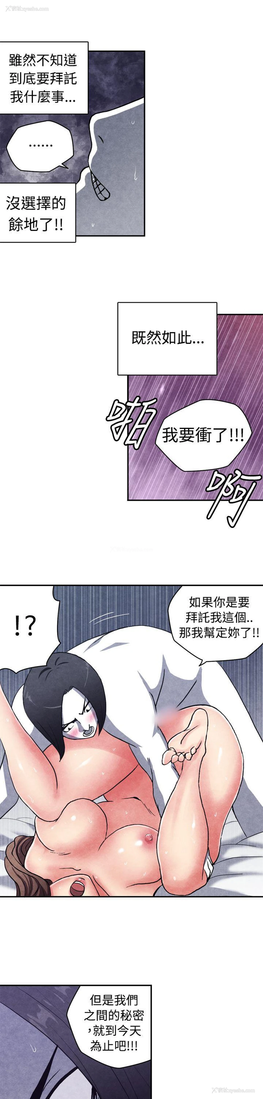 7P - 生物学的女性攻略法