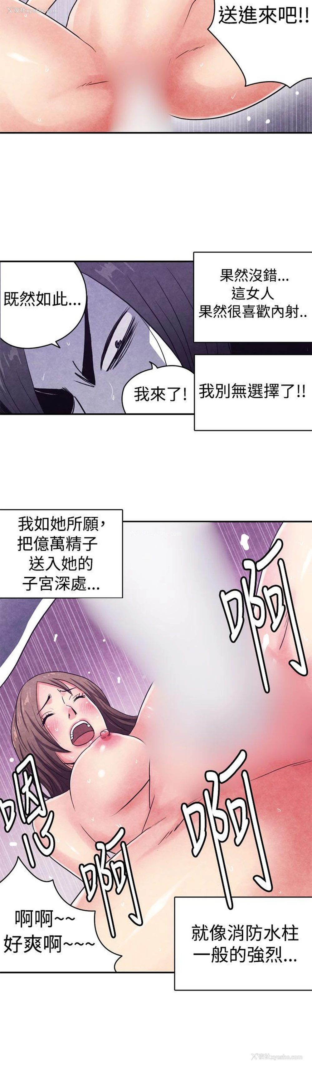 9P - 生物学的女性攻略法