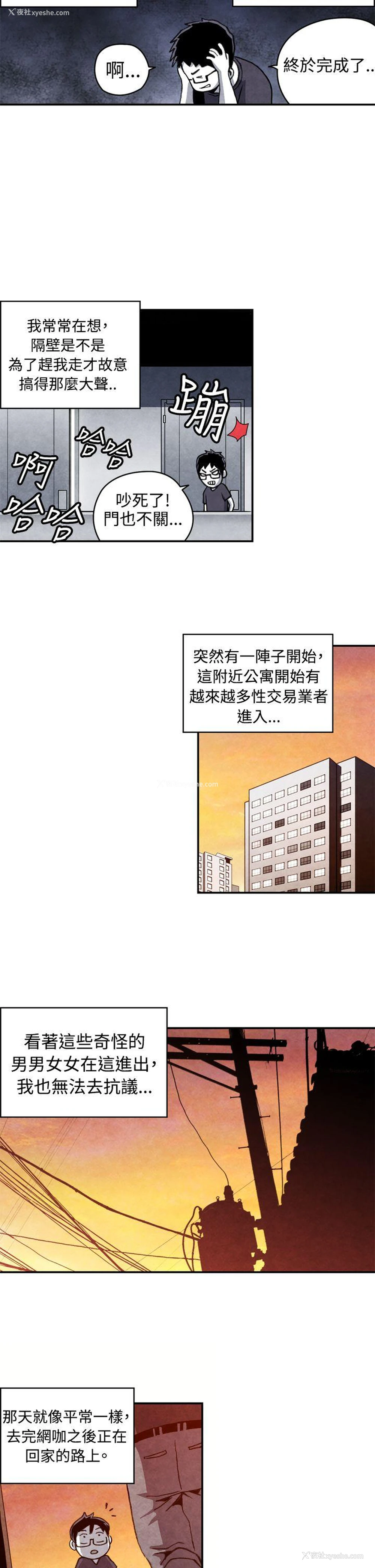 2P - 生物学的女性攻略法