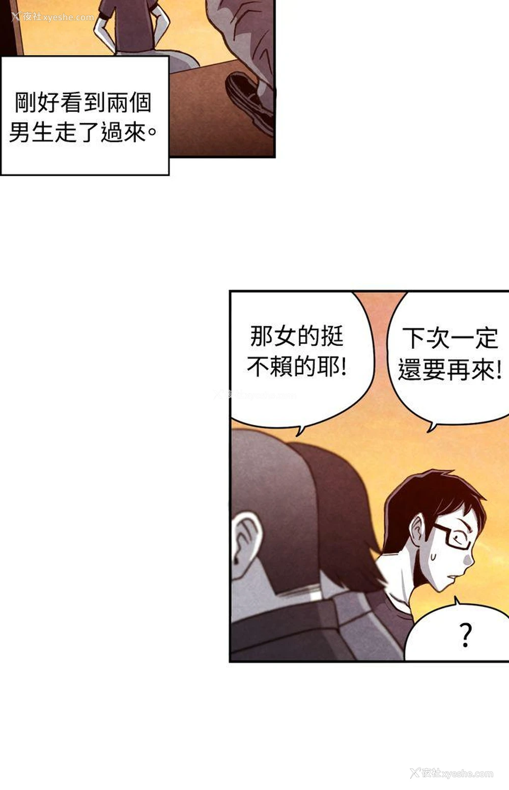 3P - 生物学的女性攻略法