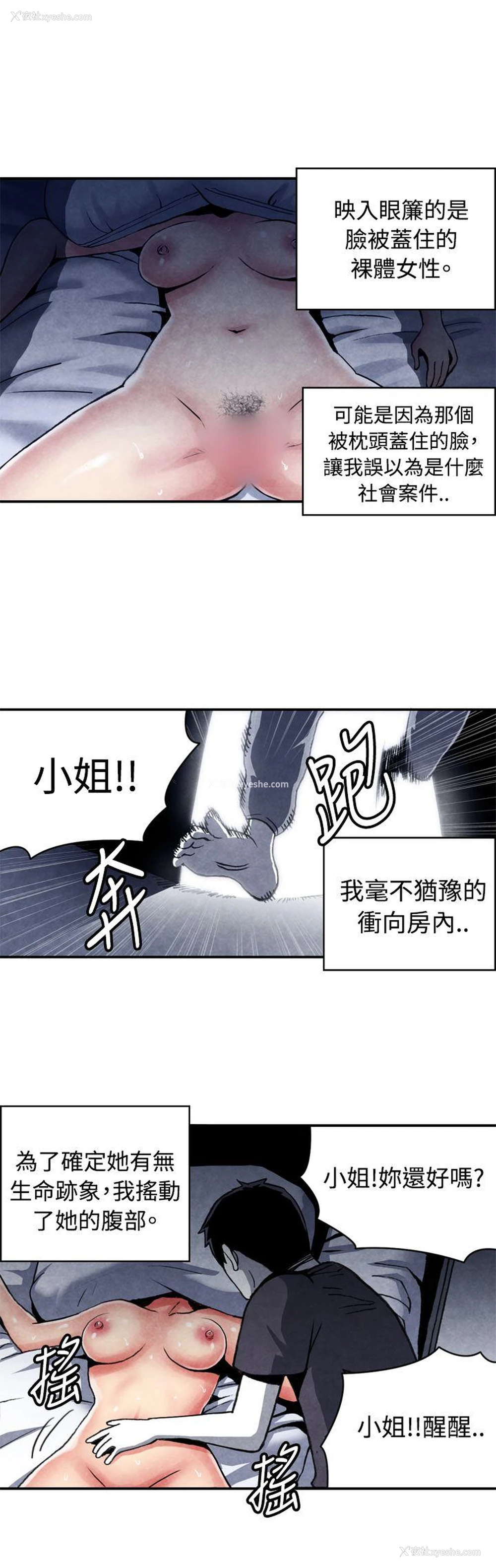 6P - 生物学的女性攻略法