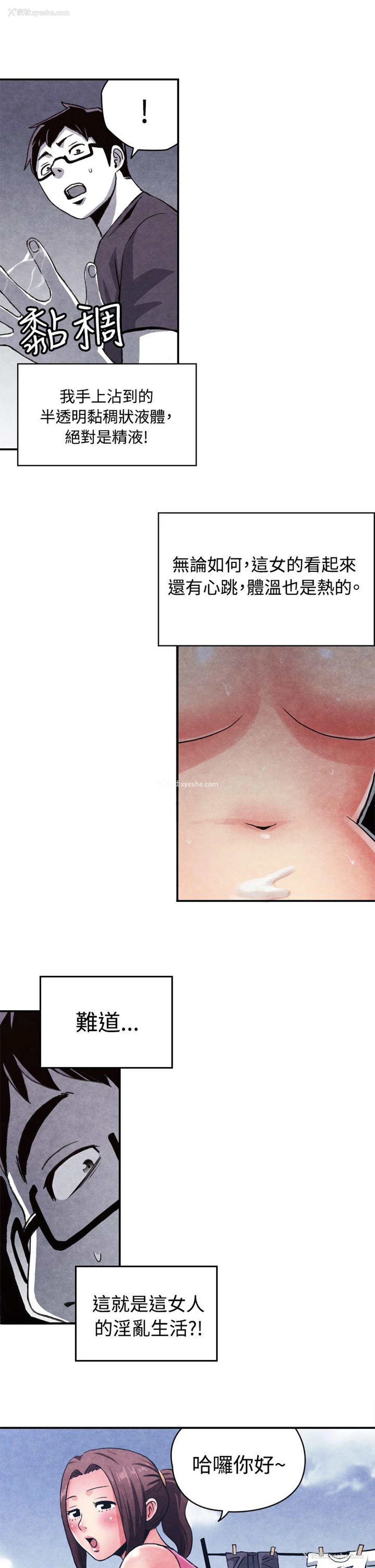 7P - 生物学的女性攻略法