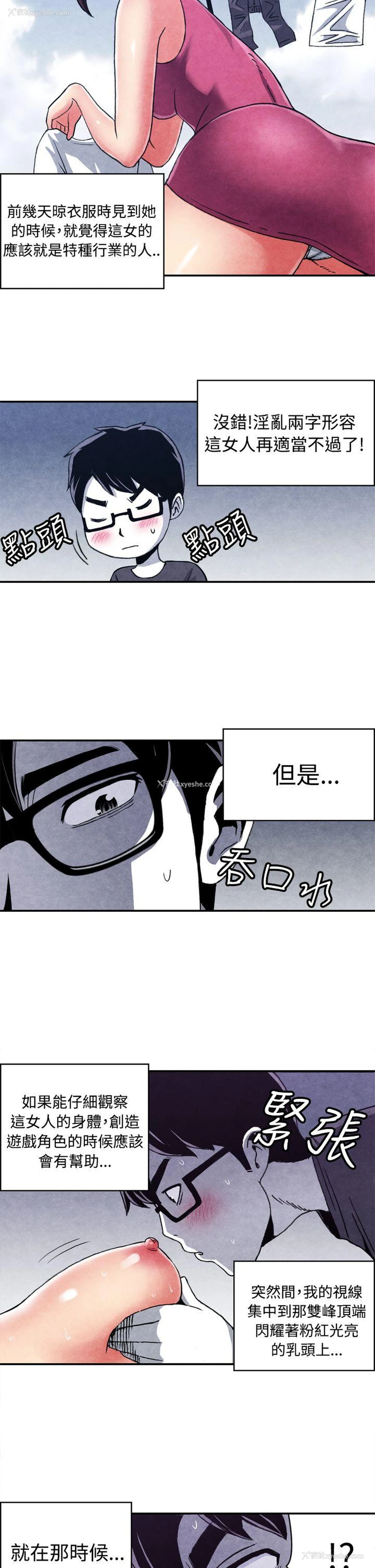 8P - 生物学的女性攻略法