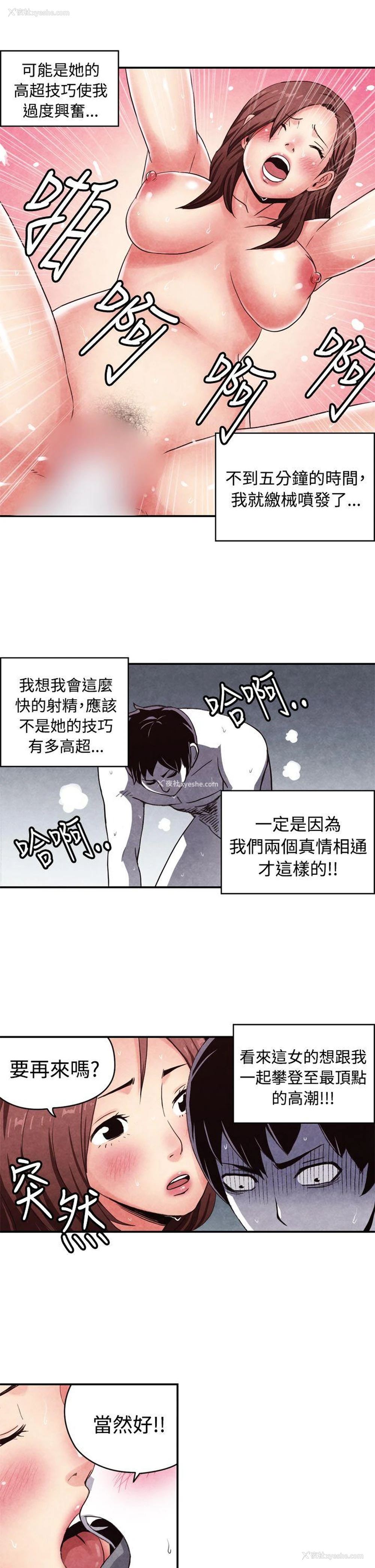 10P - 生物学的女性攻略法