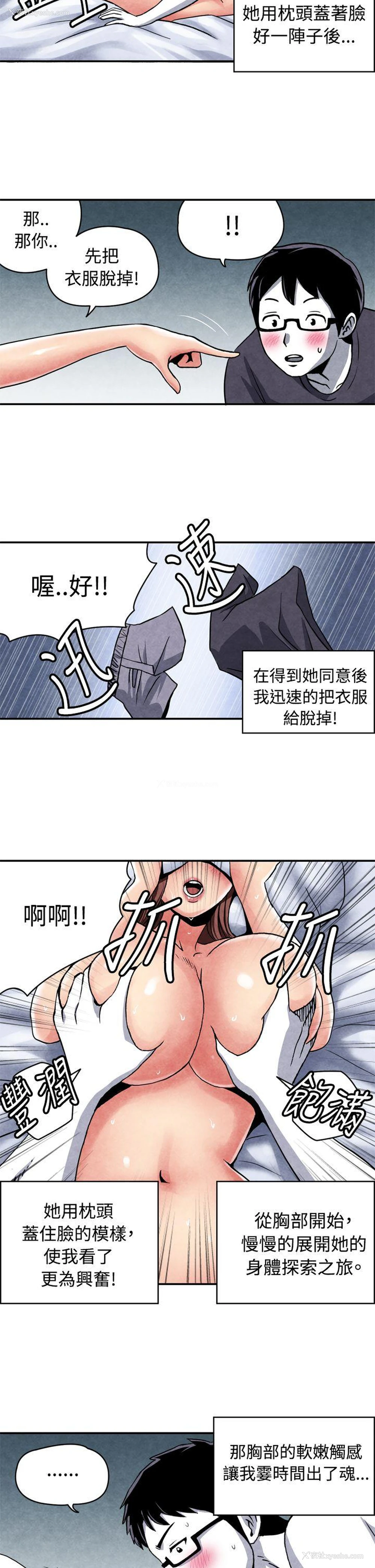 2P - 生物学的女性攻略法