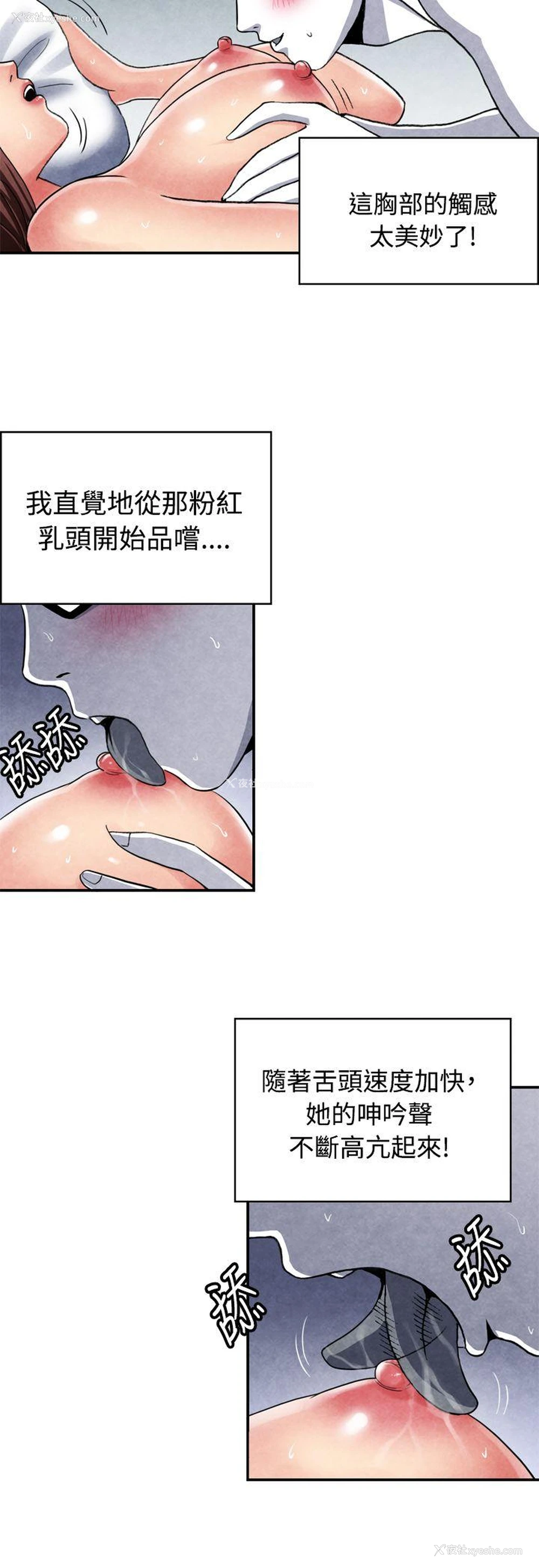 3P - 生物学的女性攻略法
