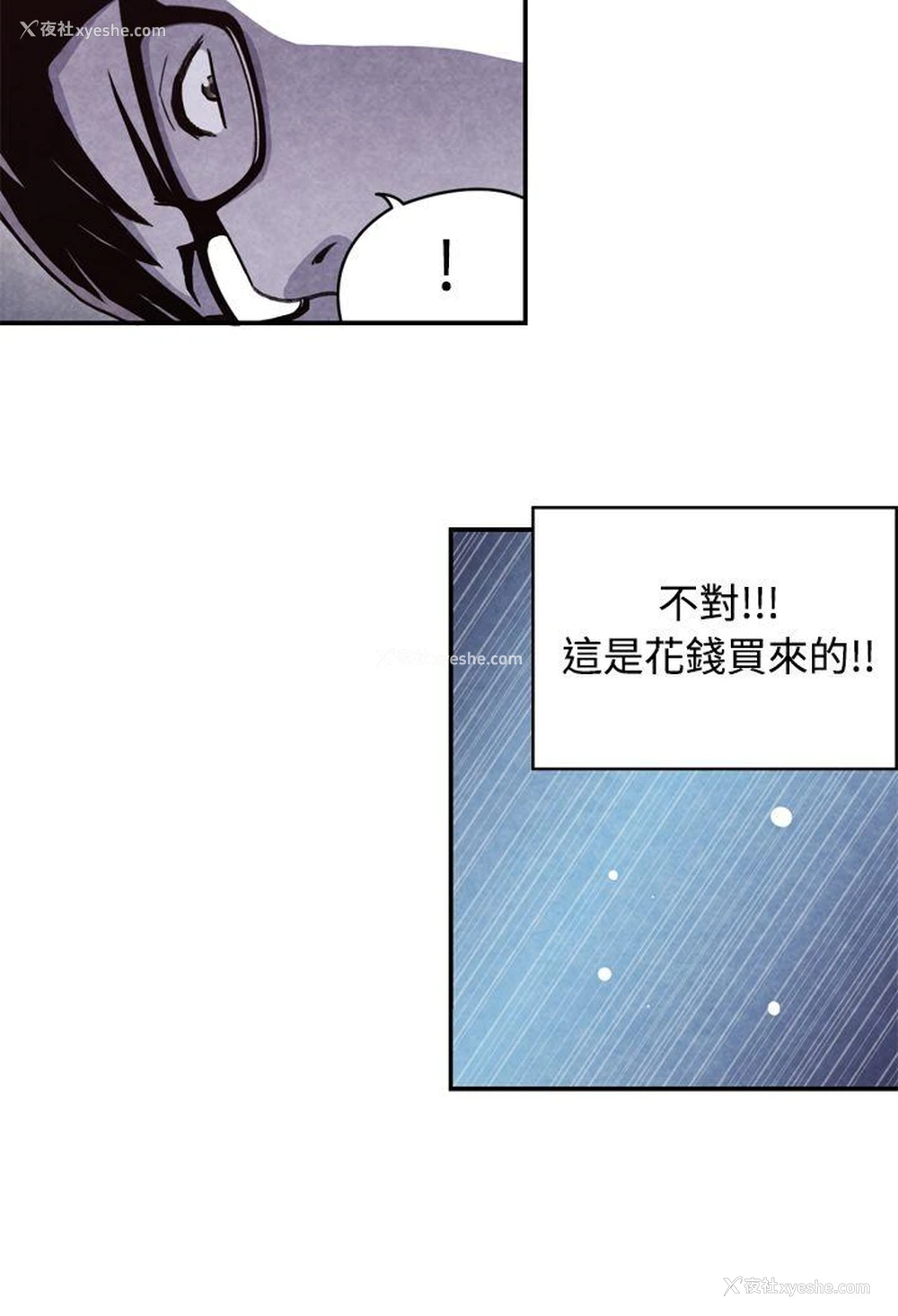 6P - 生物学的女性攻略法