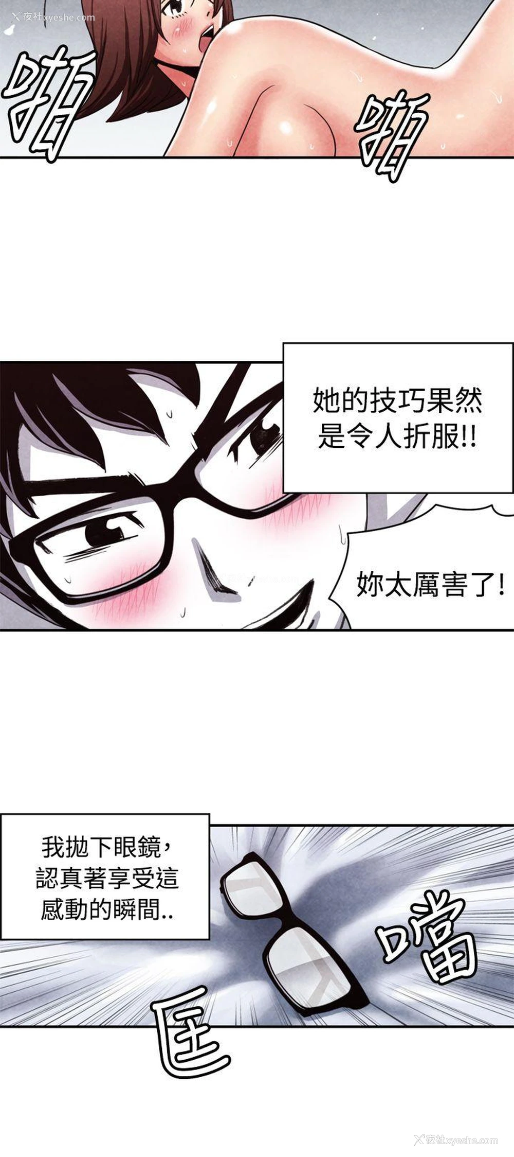 9P - 生物学的女性攻略法