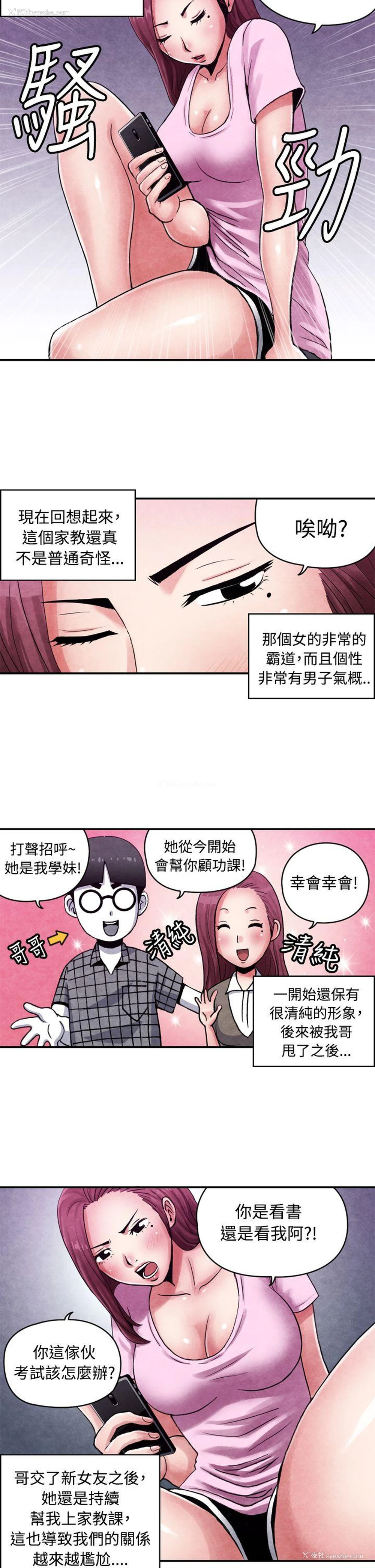 2P - 生物学的女性攻略法