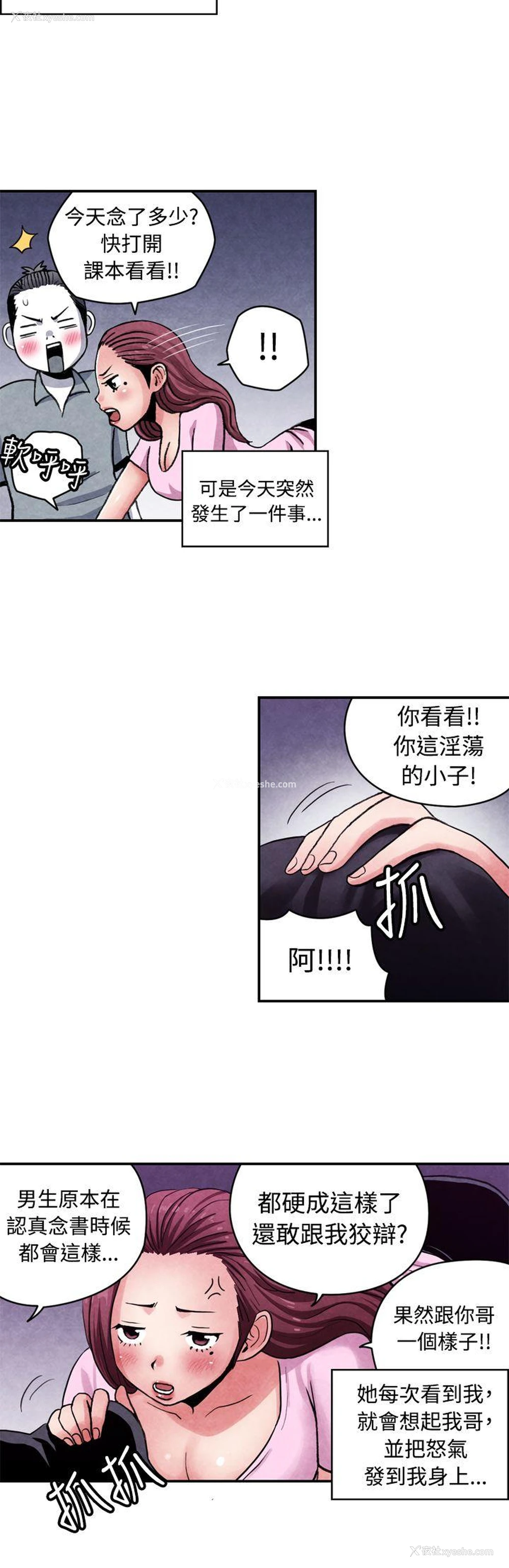 3P - 生物学的女性攻略法