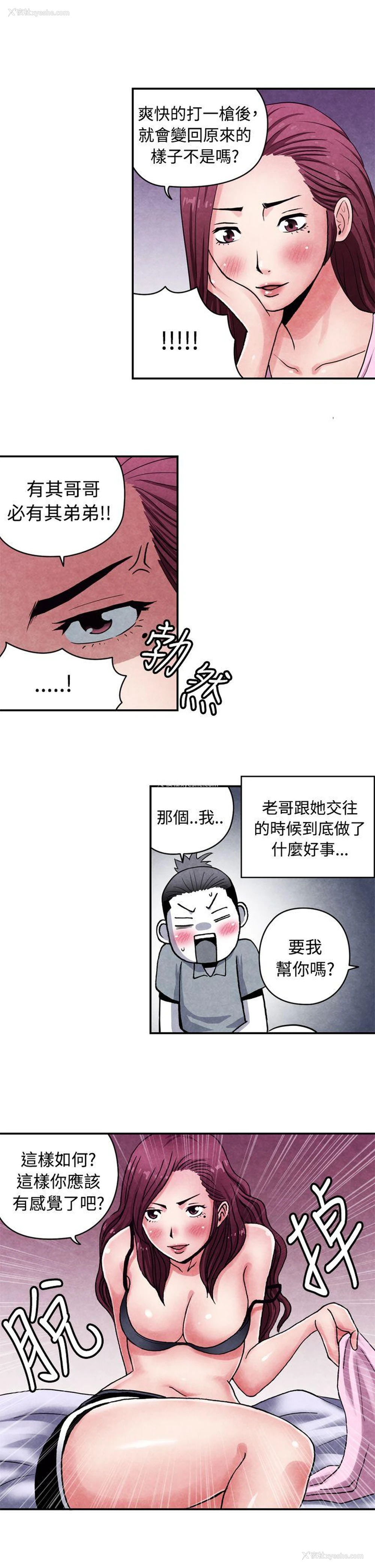5P - 生物学的女性攻略法