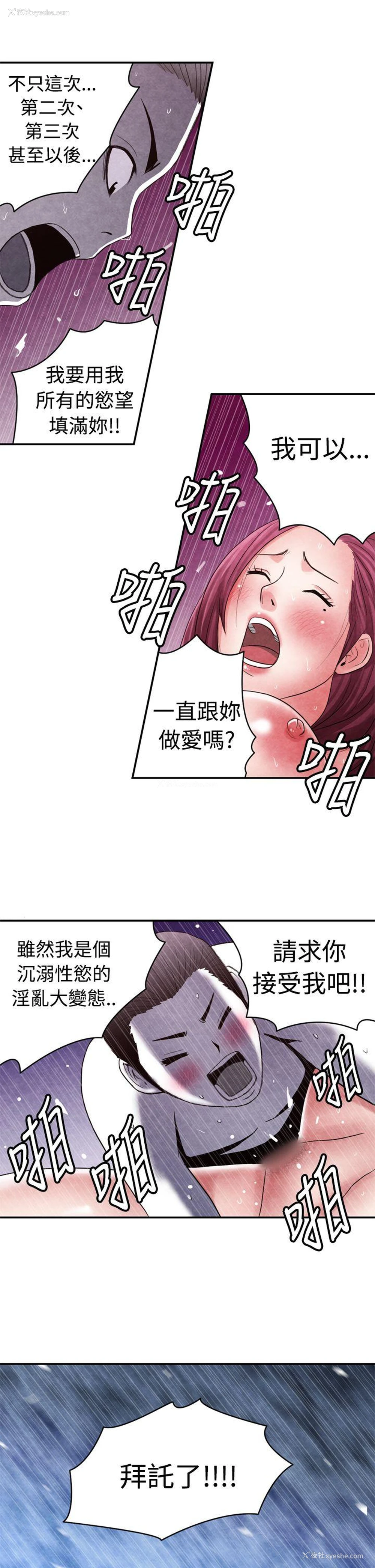 10P - 生物学的女性攻略法