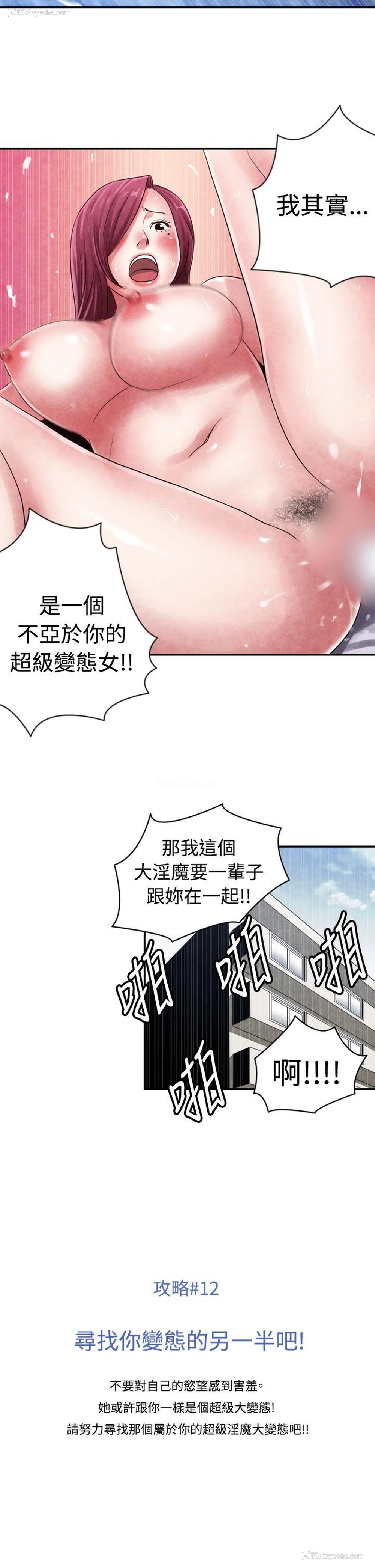 11P - 生物学的女性攻略法
