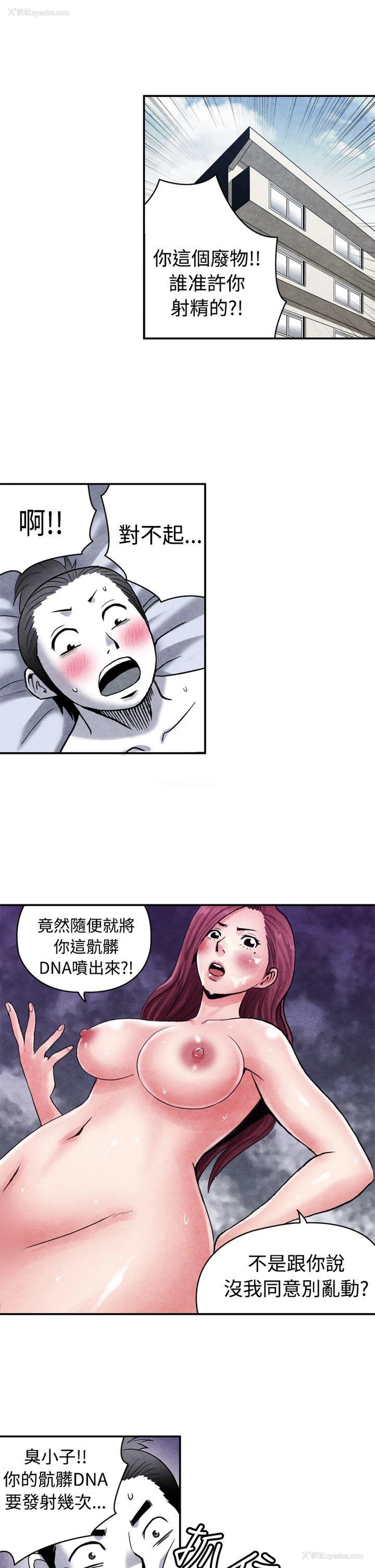 4P - 生物学的女性攻略法