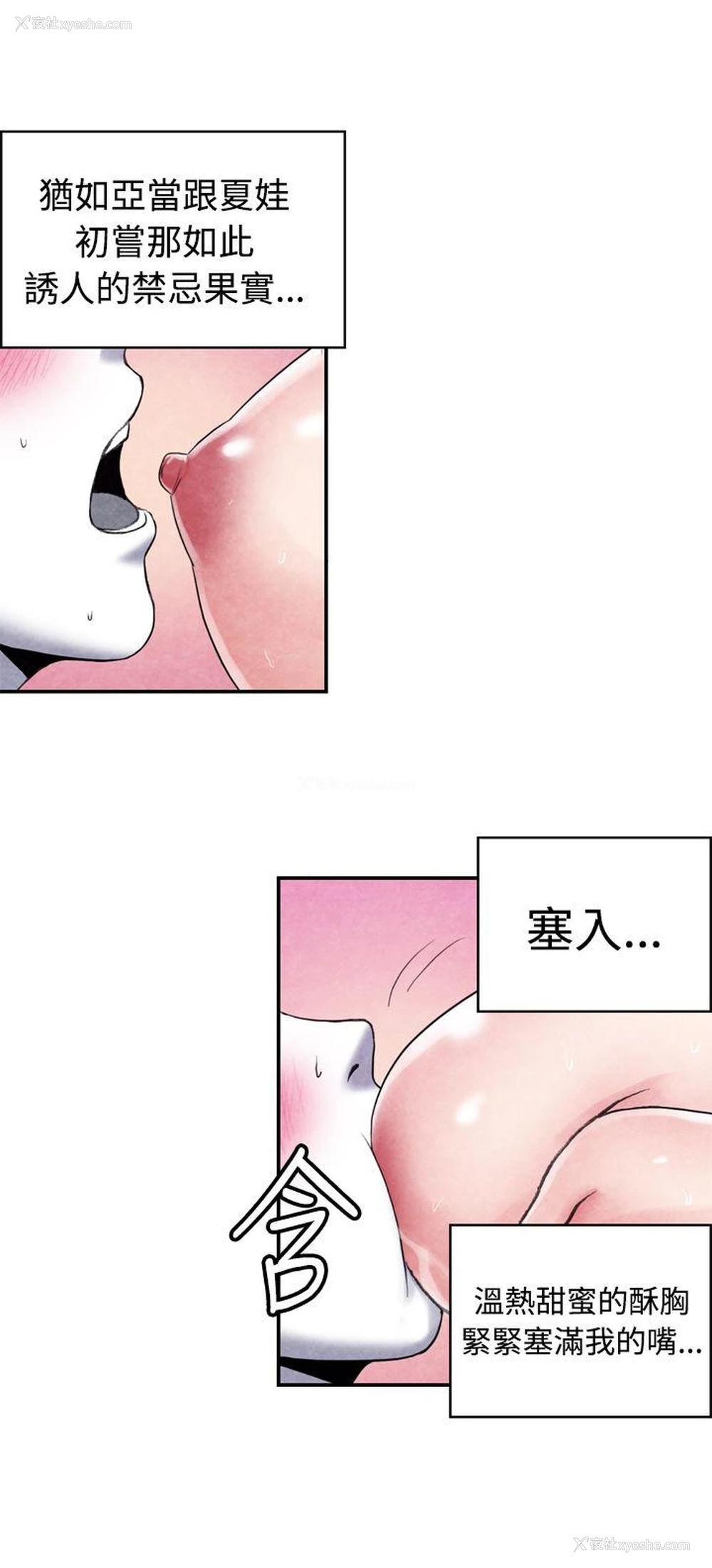 6P - 生物学的女性攻略法