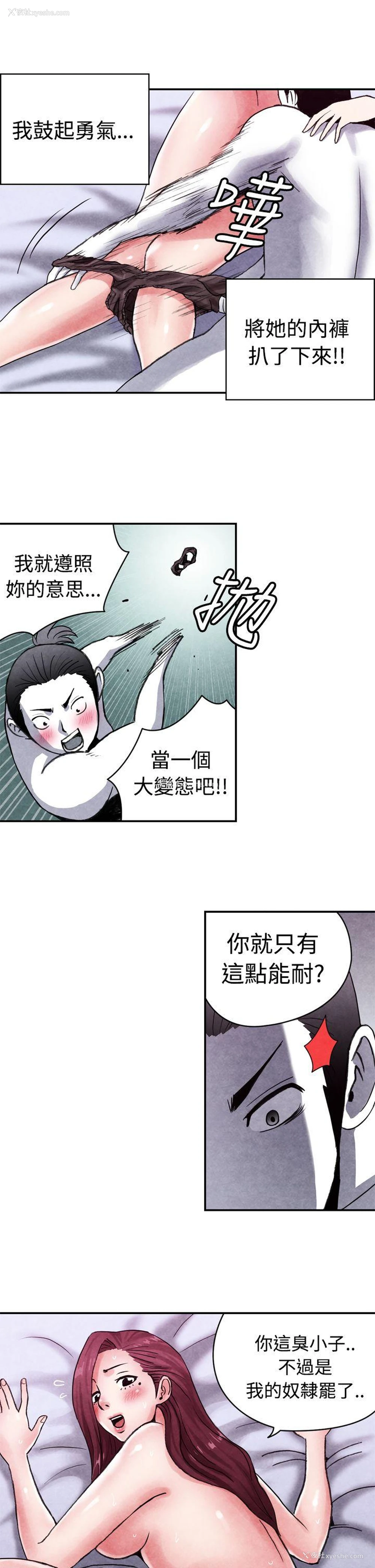 7P - 生物学的女性攻略法