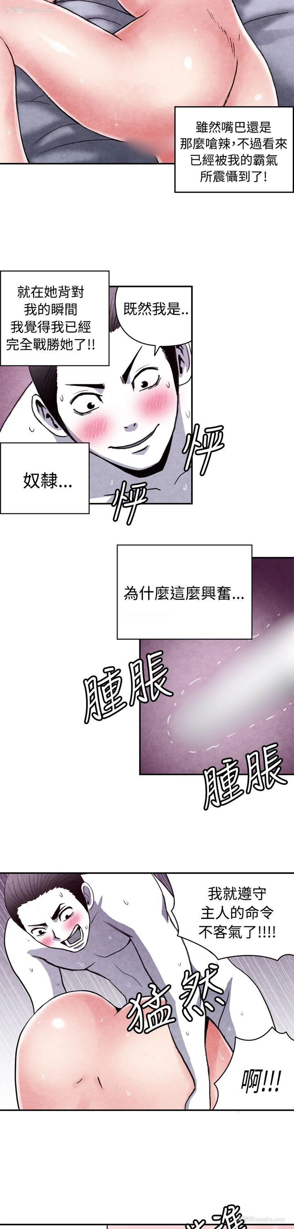 8P - 生物学的女性攻略法