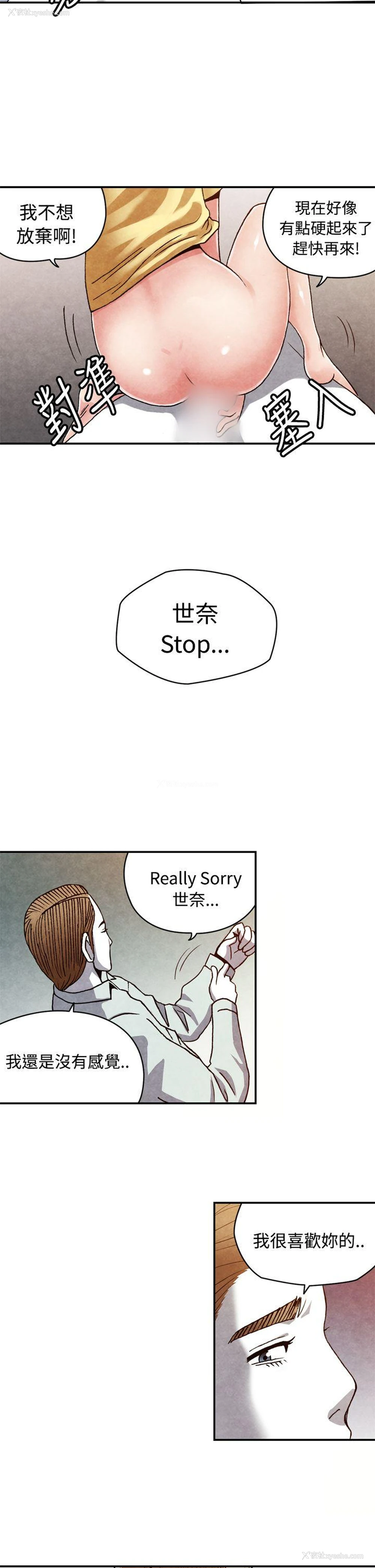 2P - 生物学的女性攻略法