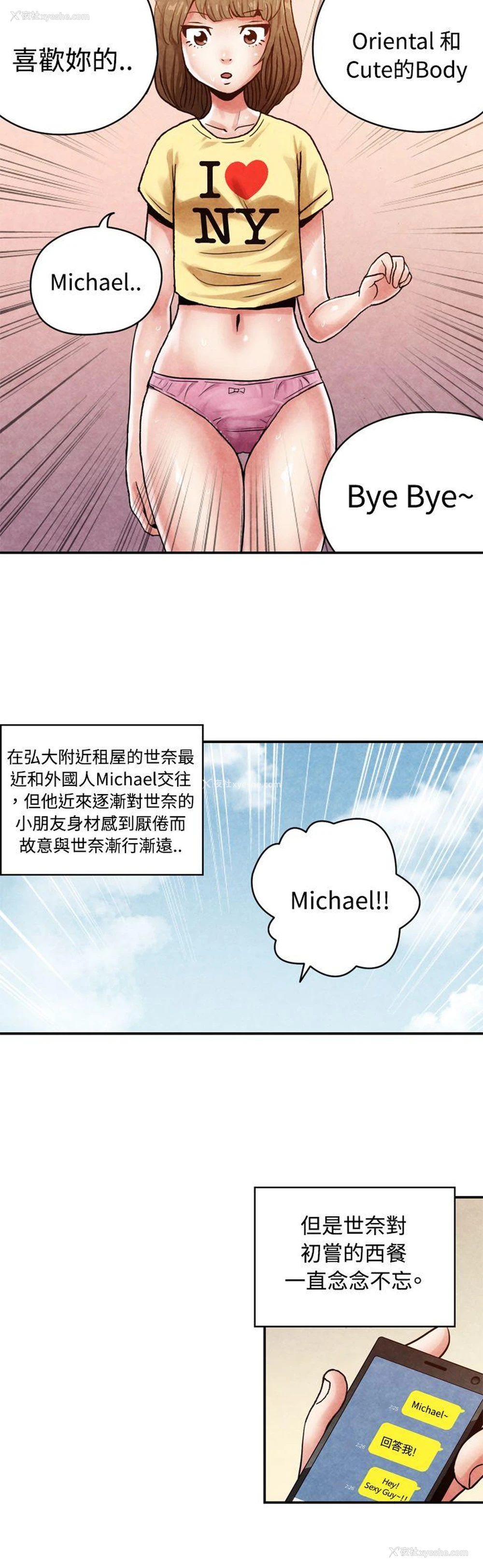 3P - 生物学的女性攻略法