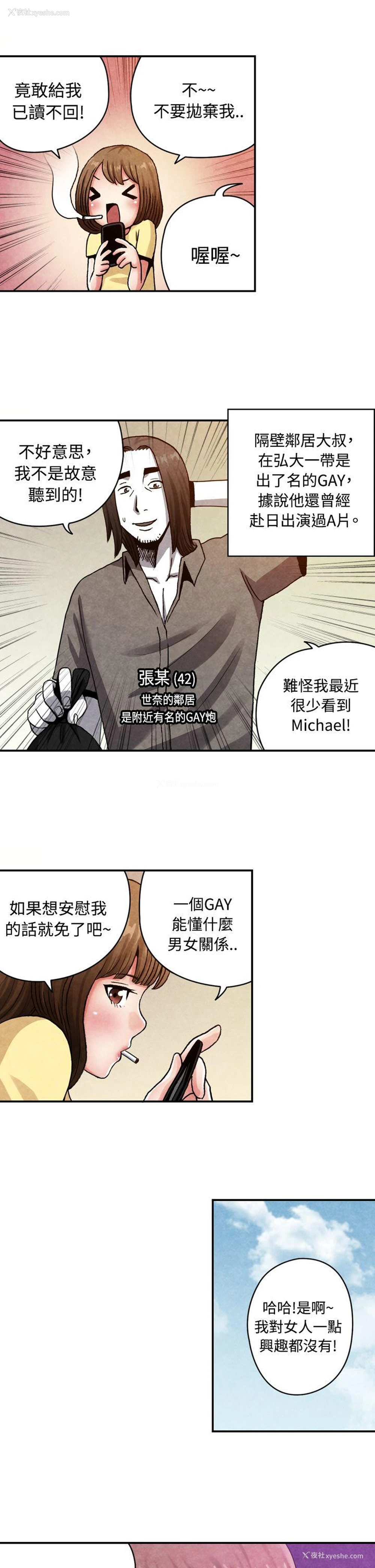 4P - 生物学的女性攻略法