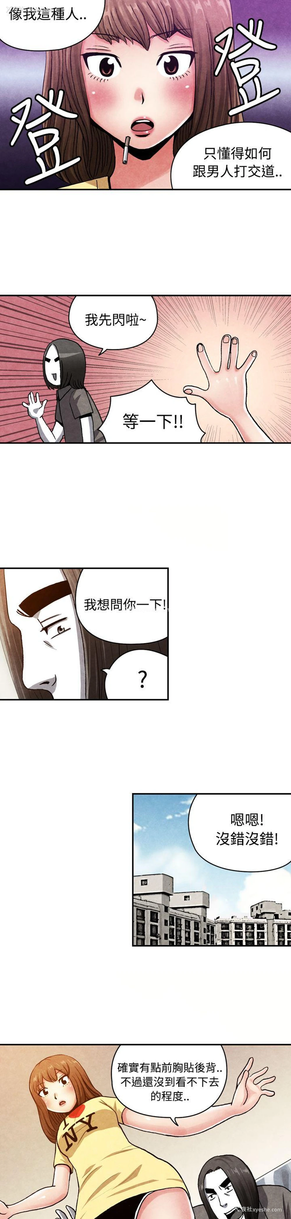 5P - 生物学的女性攻略法