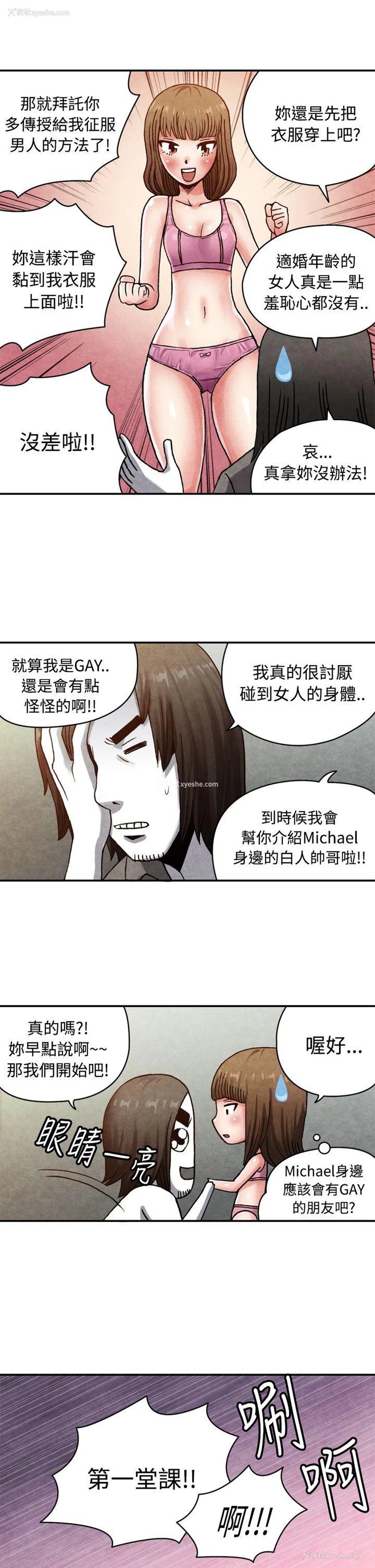 7P - 生物学的女性攻略法