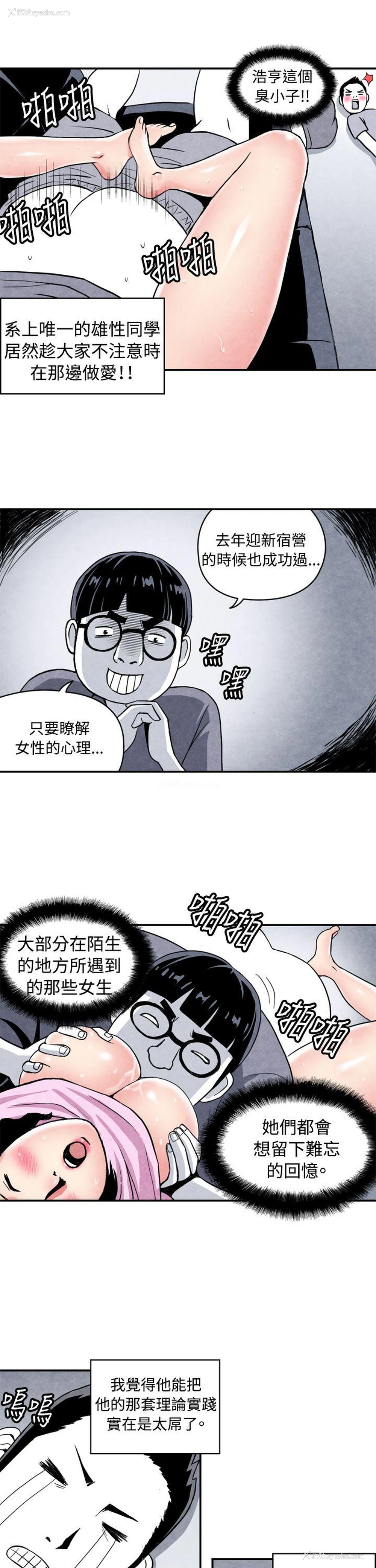 4P - 生物学的女性攻略法