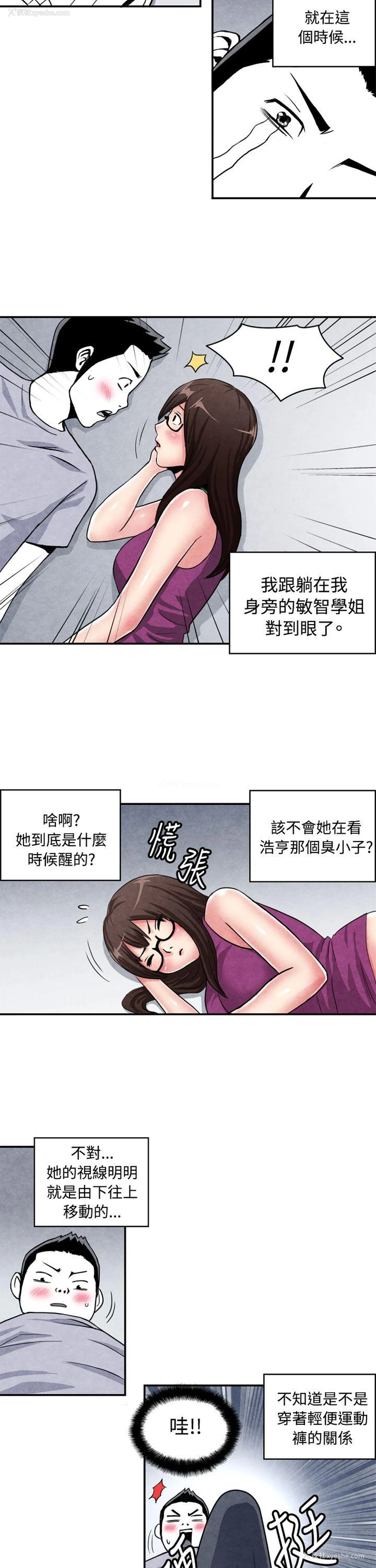 5P - 生物学的女性攻略法