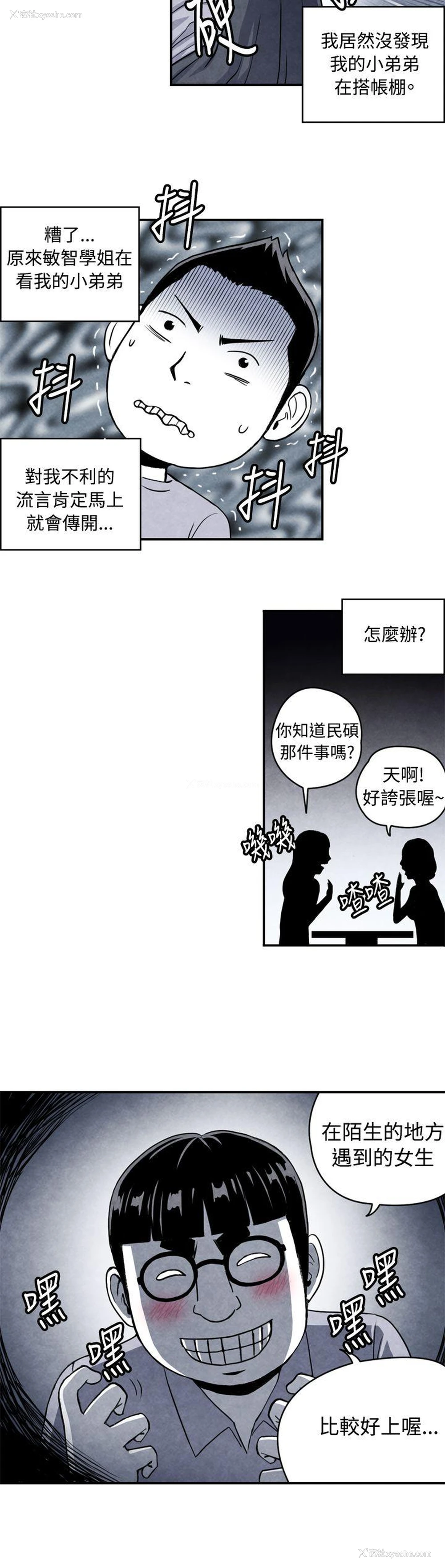 6P - 生物学的女性攻略法