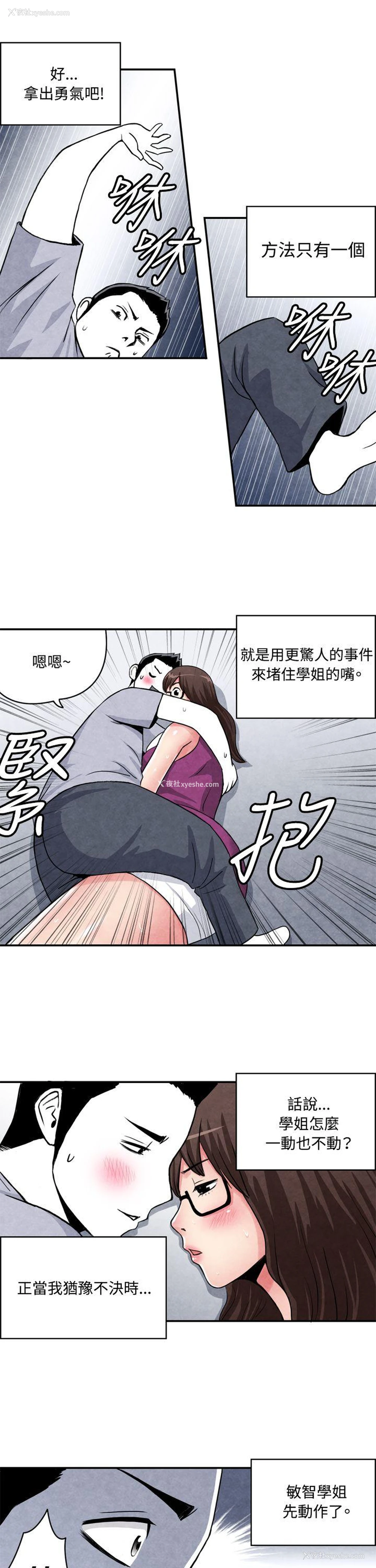 7P - 生物学的女性攻略法