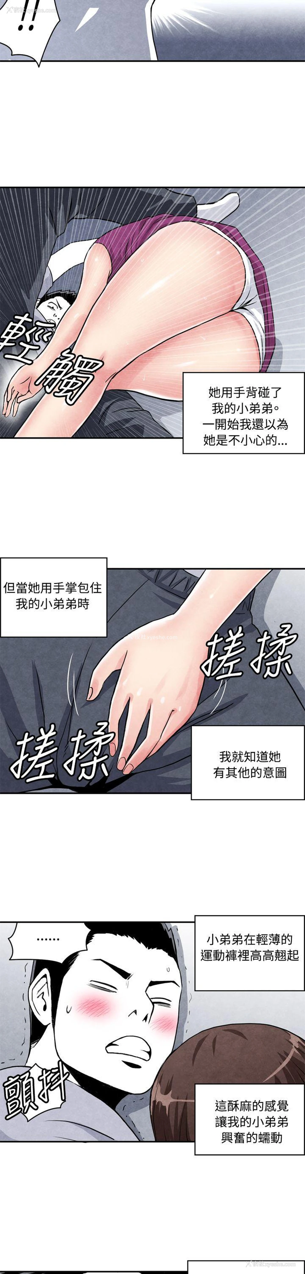 8P - 生物学的女性攻略法