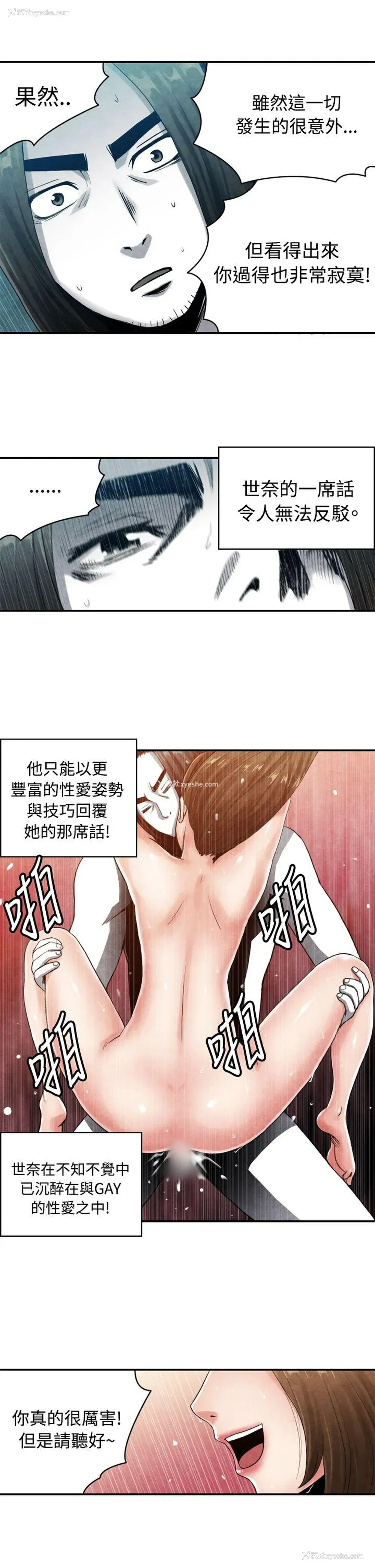 10P - 生物学的女性攻略法