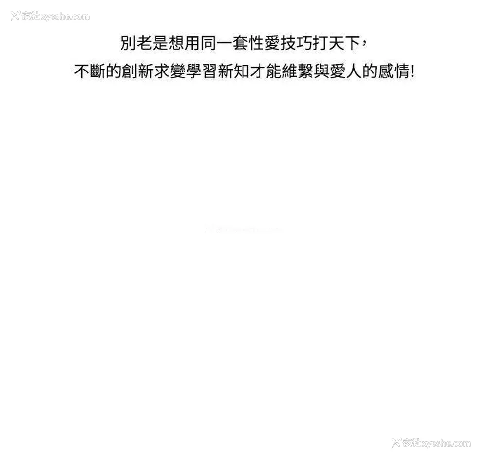 12P - 生物学的女性攻略法