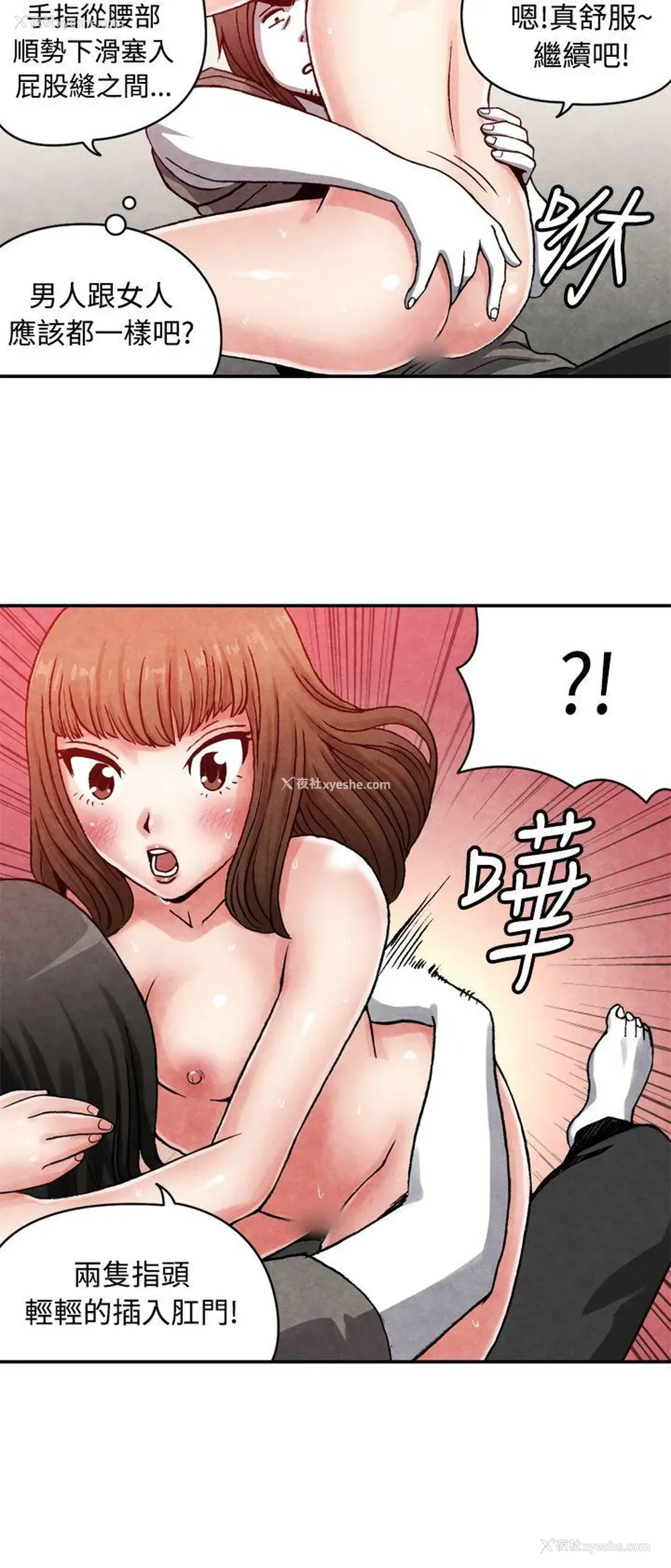 3P - 生物学的女性攻略法