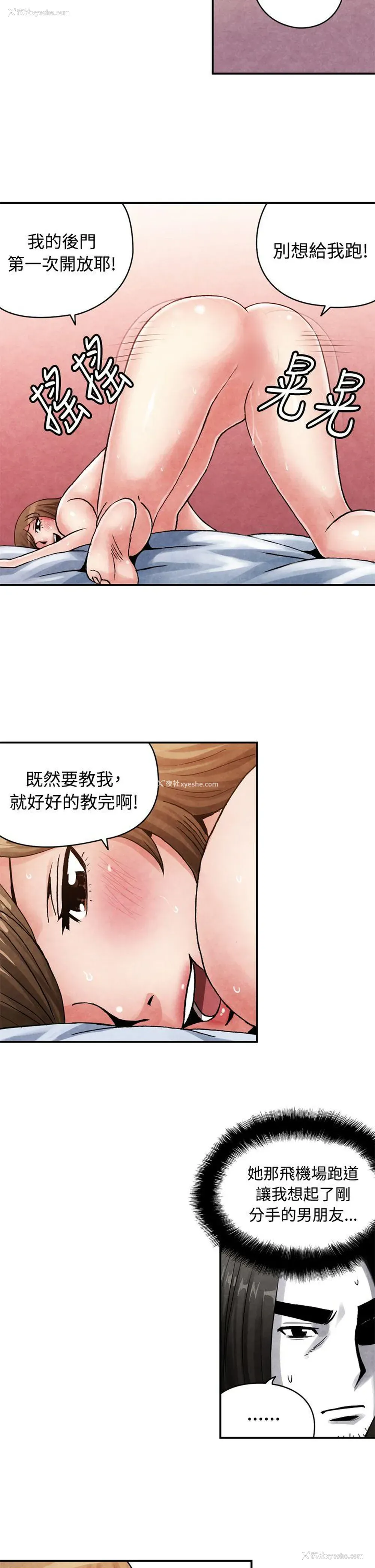 5P - 生物学的女性攻略法