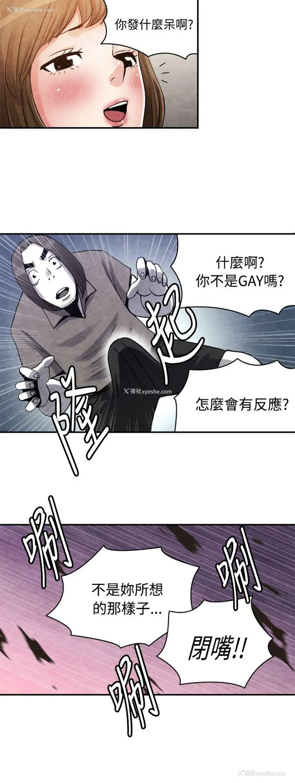 6P - 生物学的女性攻略法