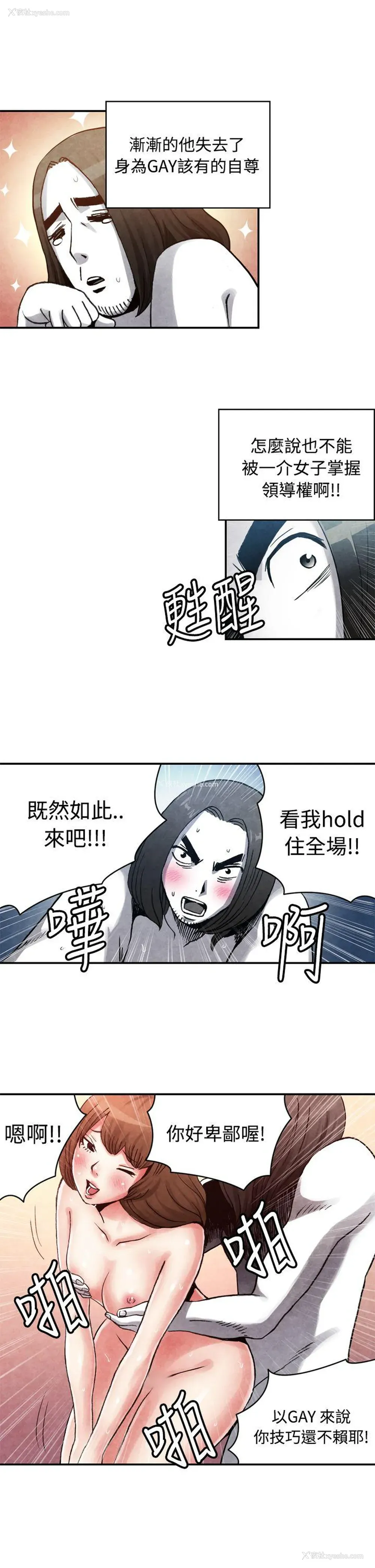 7P - 生物学的女性攻略法