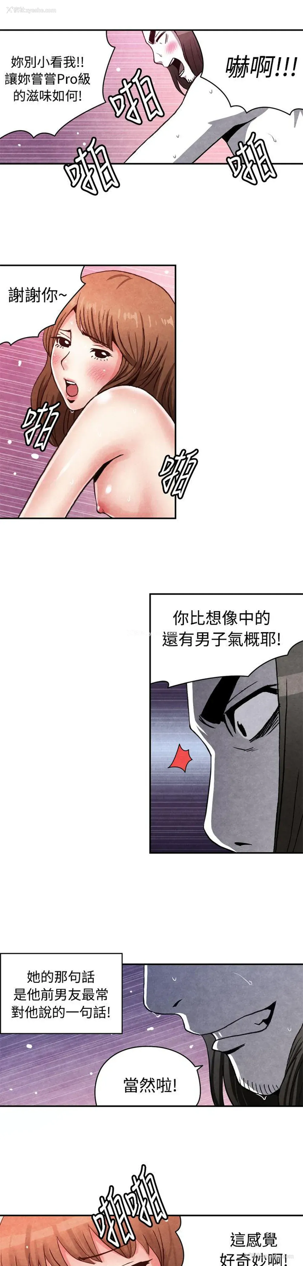 8P - 生物学的女性攻略法