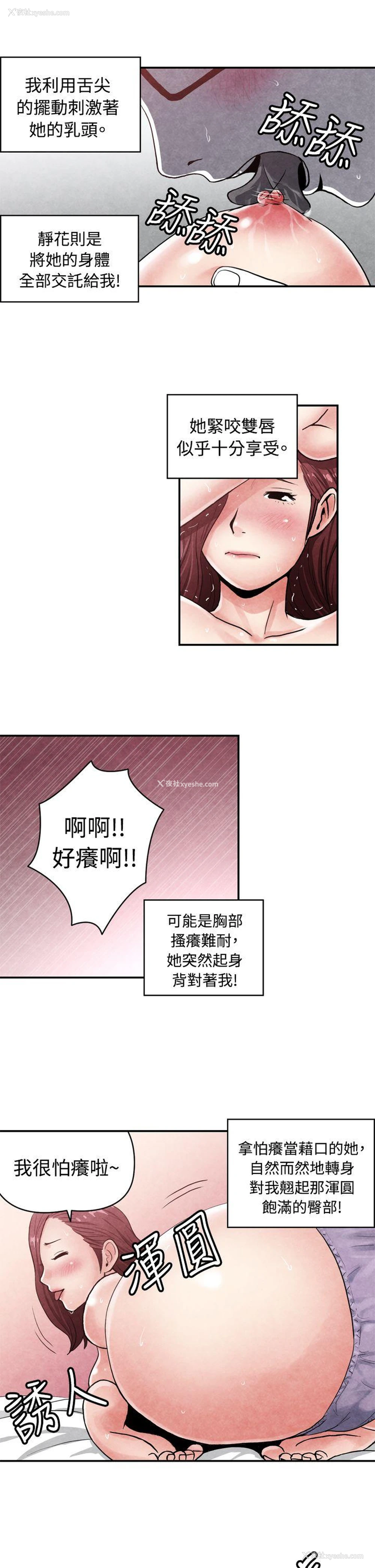 10P - 生物学的女性攻略法