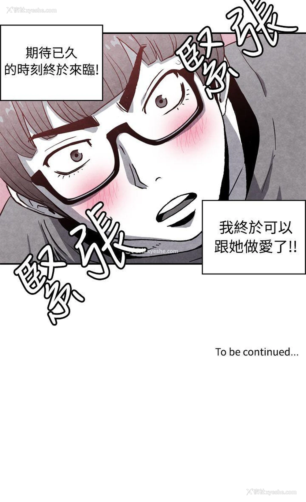11P - 生物学的女性攻略法