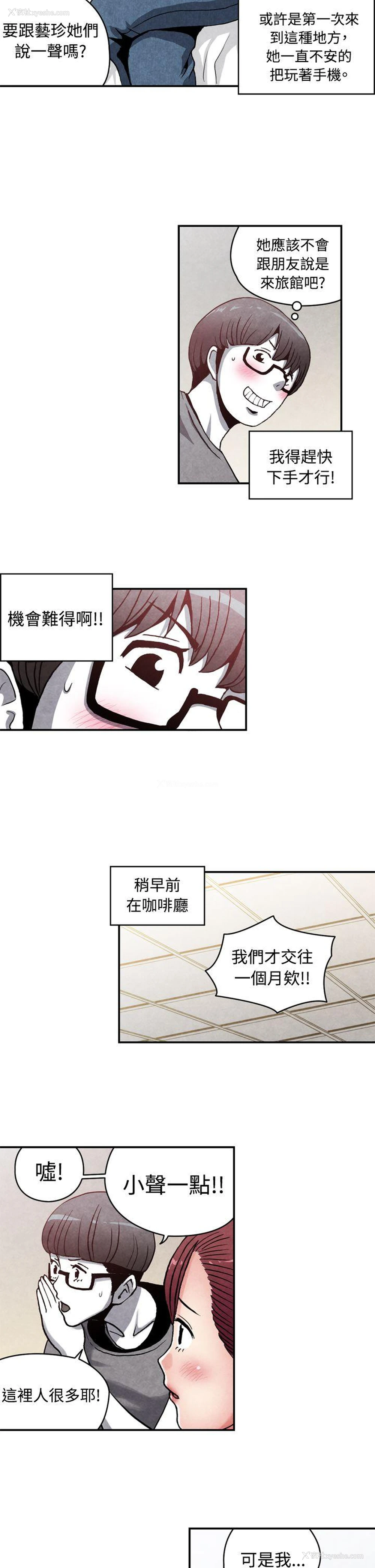 2P - 生物学的女性攻略法