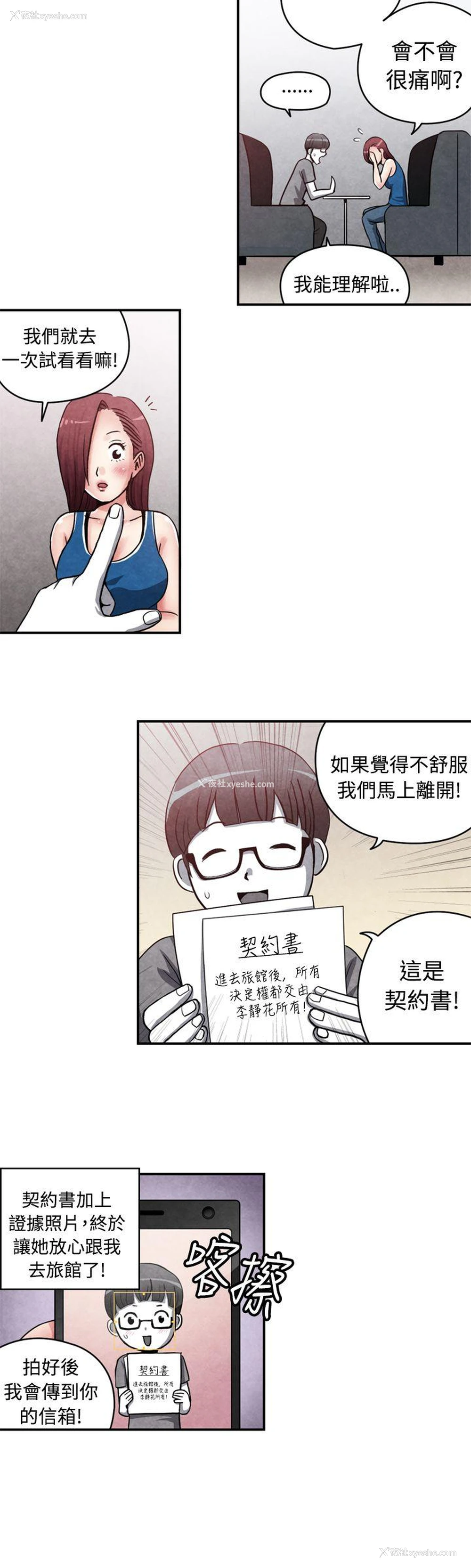 3P - 生物学的女性攻略法