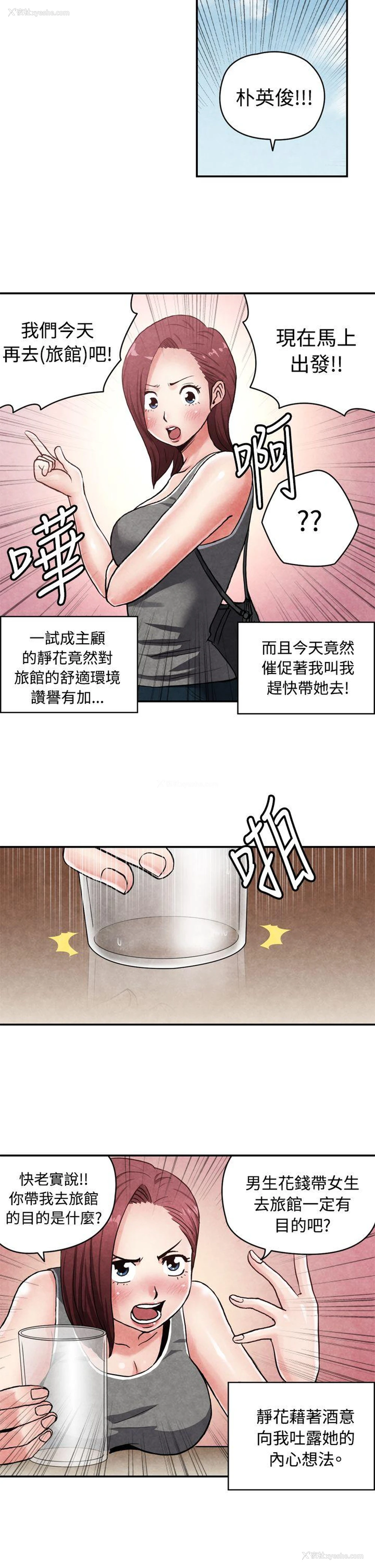 5P - 生物学的女性攻略法