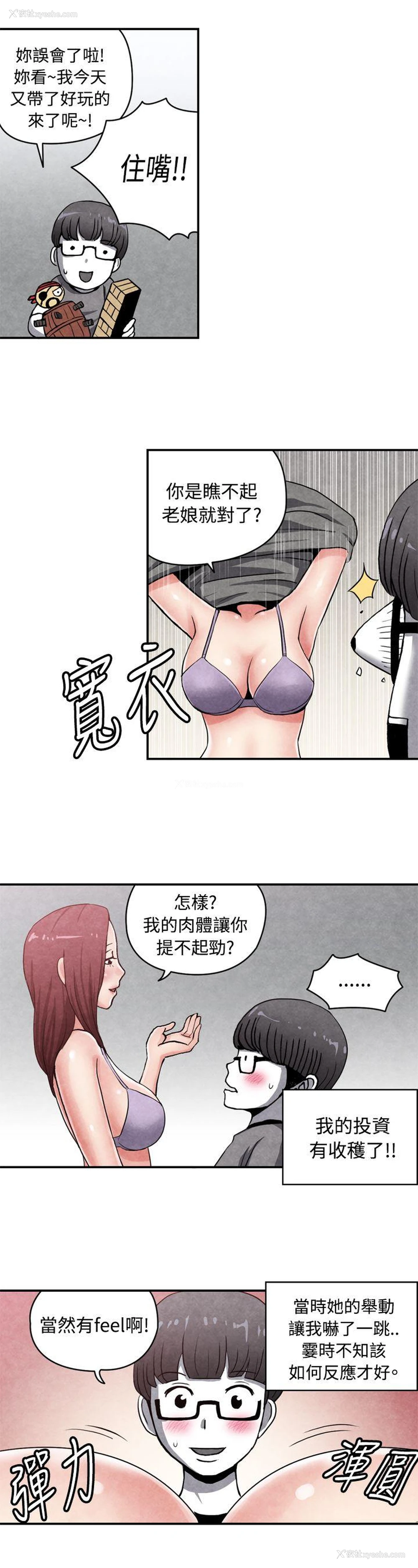 6P - 生物学的女性攻略法