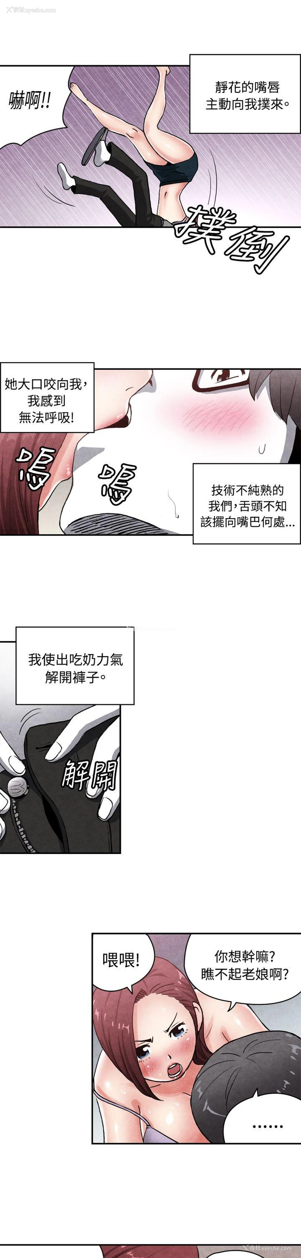 7P - 生物学的女性攻略法