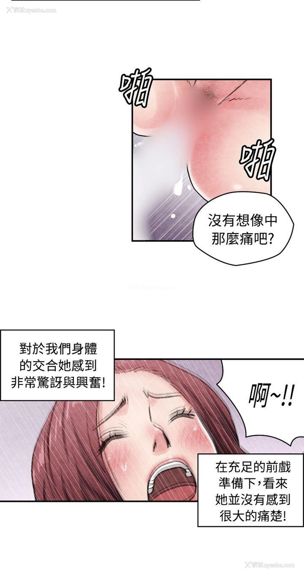 6P - 生物学的女性攻略法