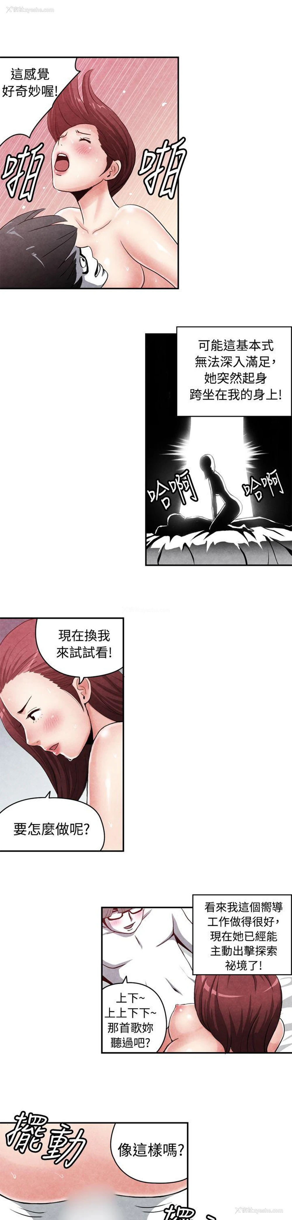 7P - 生物学的女性攻略法