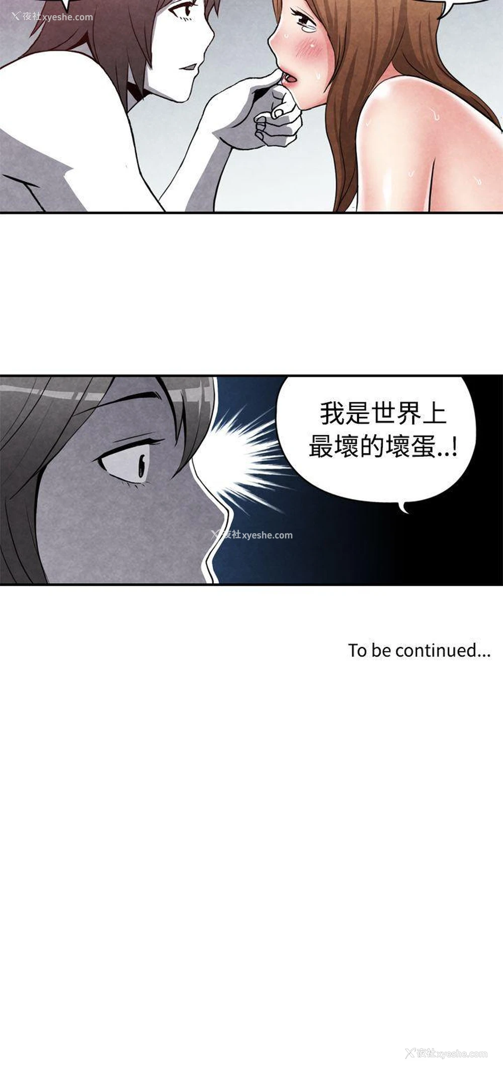 11P - 生物学的女性攻略法