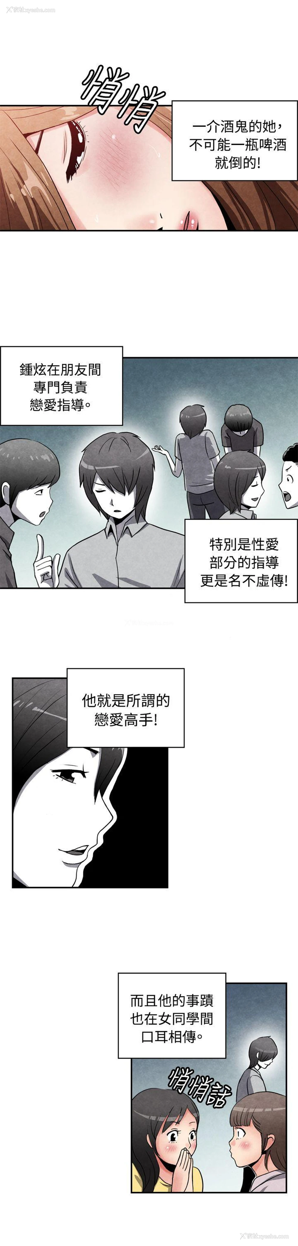 2P - 生物学的女性攻略法